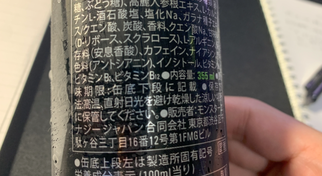 サッカーの試合前にエナジードリンクを飲むと効果や影響はある? ストライカードットコム