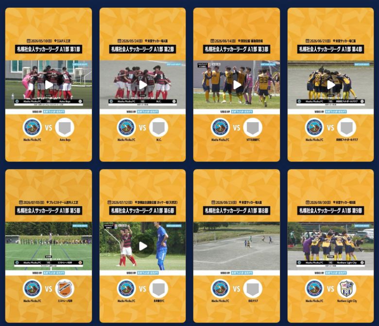 Machu Picchu.FC公式サイトの試合ハイライト一覧